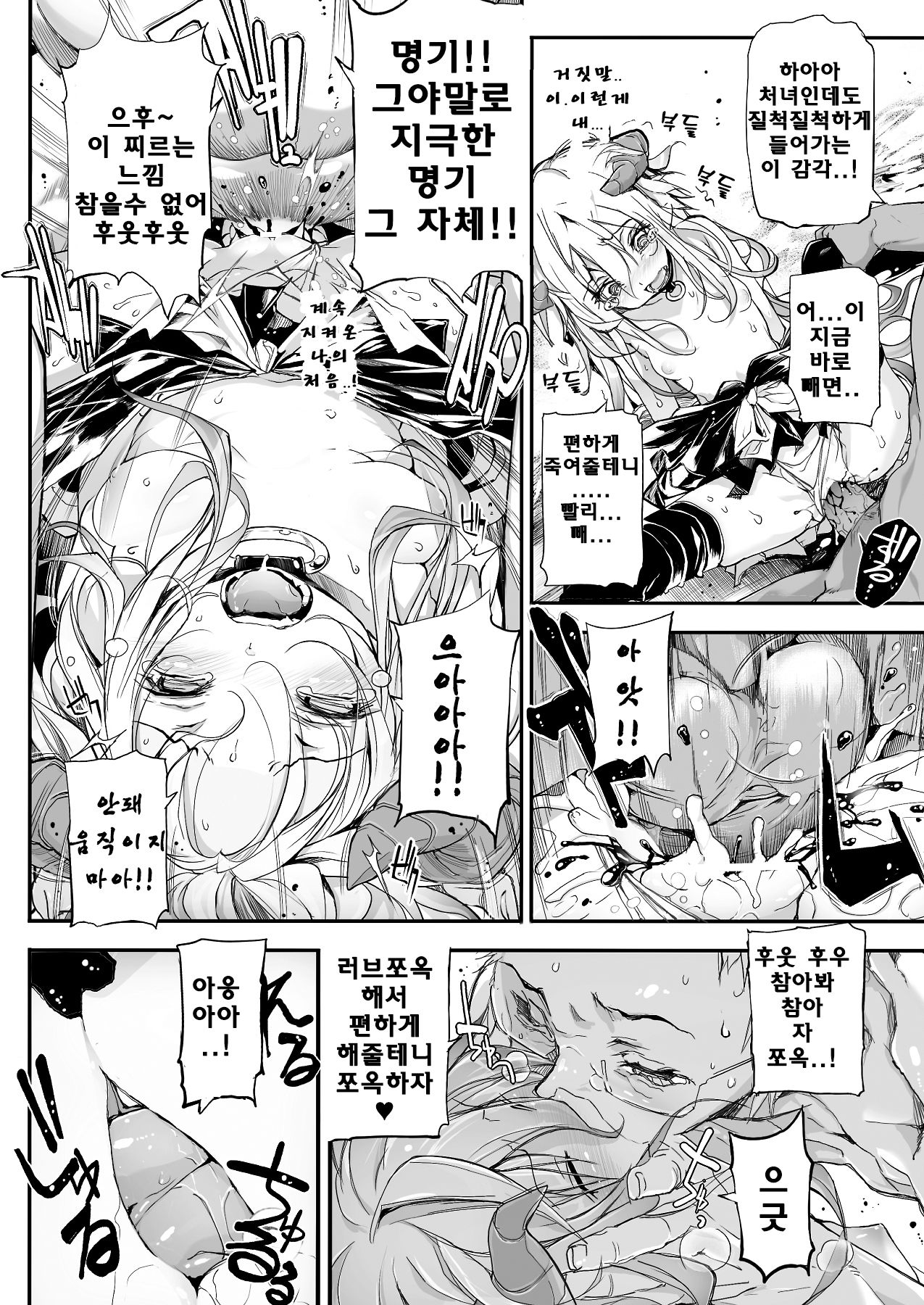 Breeding Girls Return page 8 full