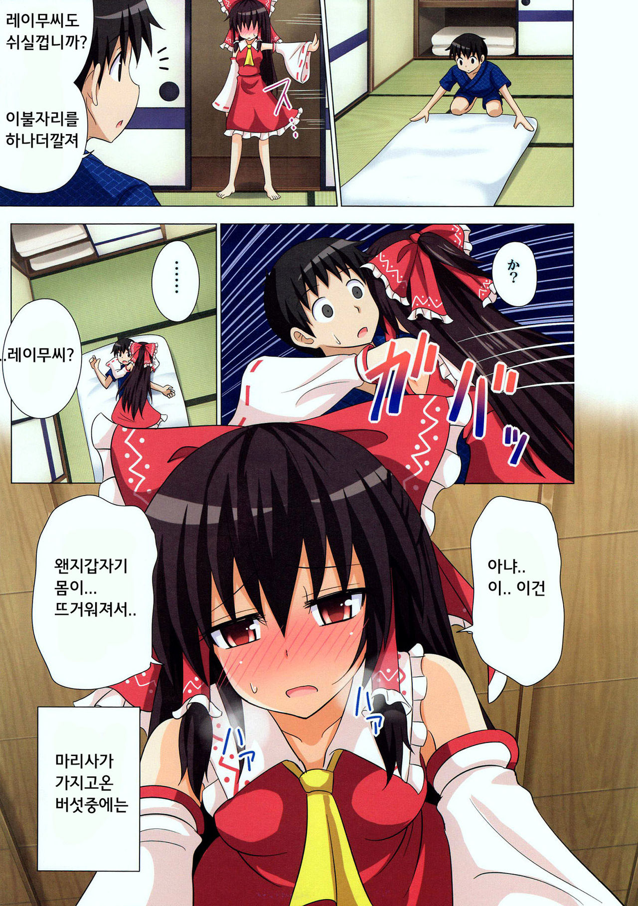 Gensoukyou Rakuenka Keikaku 10 page 6 full