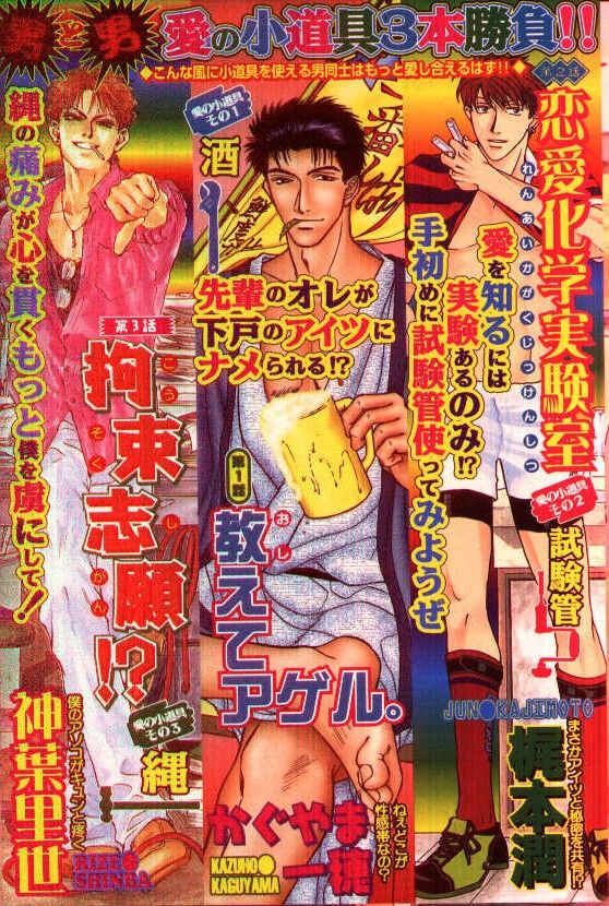 Comic JUNE 1999-10 page 3 full