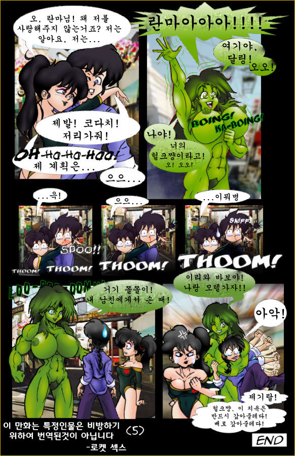 Sexy Amazon Hulk Chan page 6 full