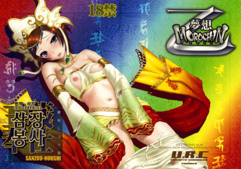 Sanzou-Houshi cover