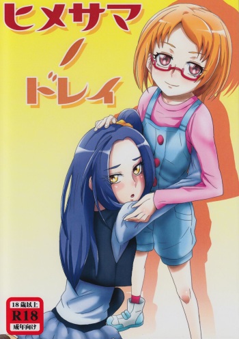 Hime-sama no Dorei cover