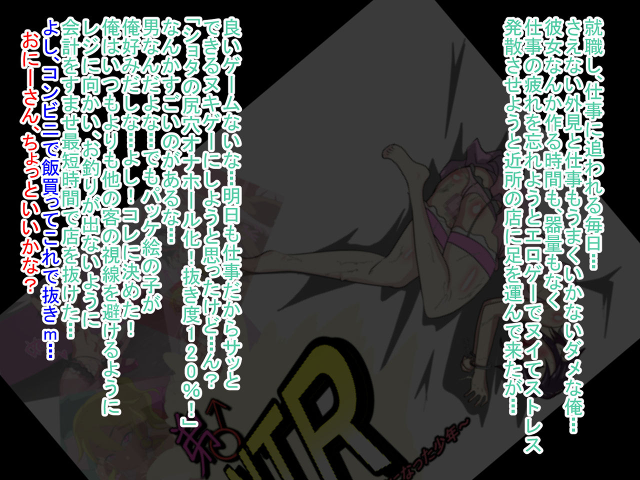 Urii! - Himoteotoko no Chinpogurui ni Naru Inbai Shounen page 3 full