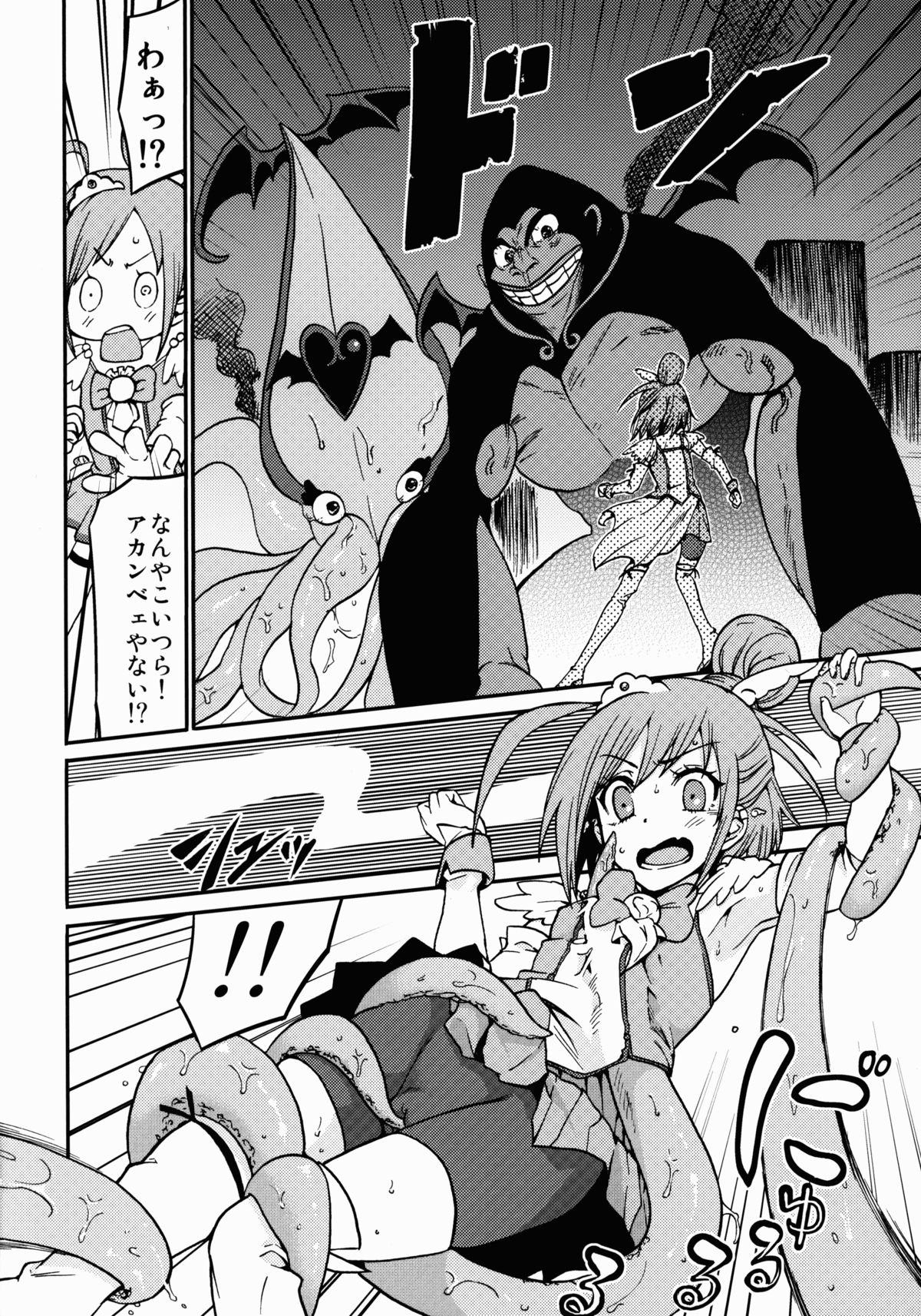 Lonely Wonderful page 4 full