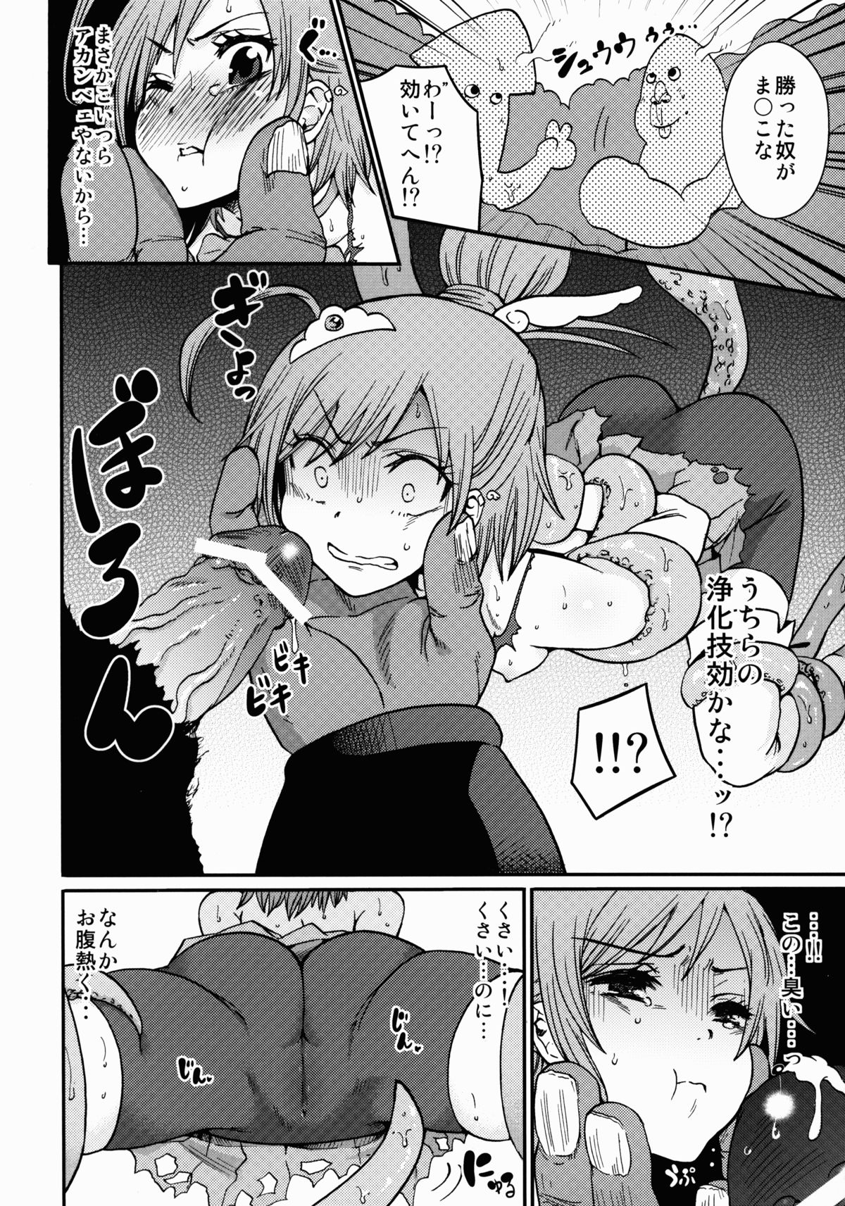 Lonely Wonderful page 6 full