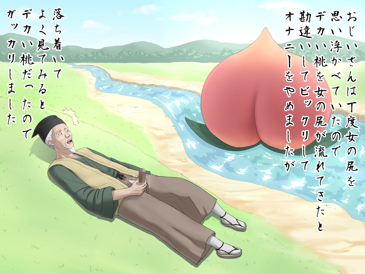 Onna Momotarou to Doutei Ojiisan to Mekki darake no Oni Gashima page 4 full