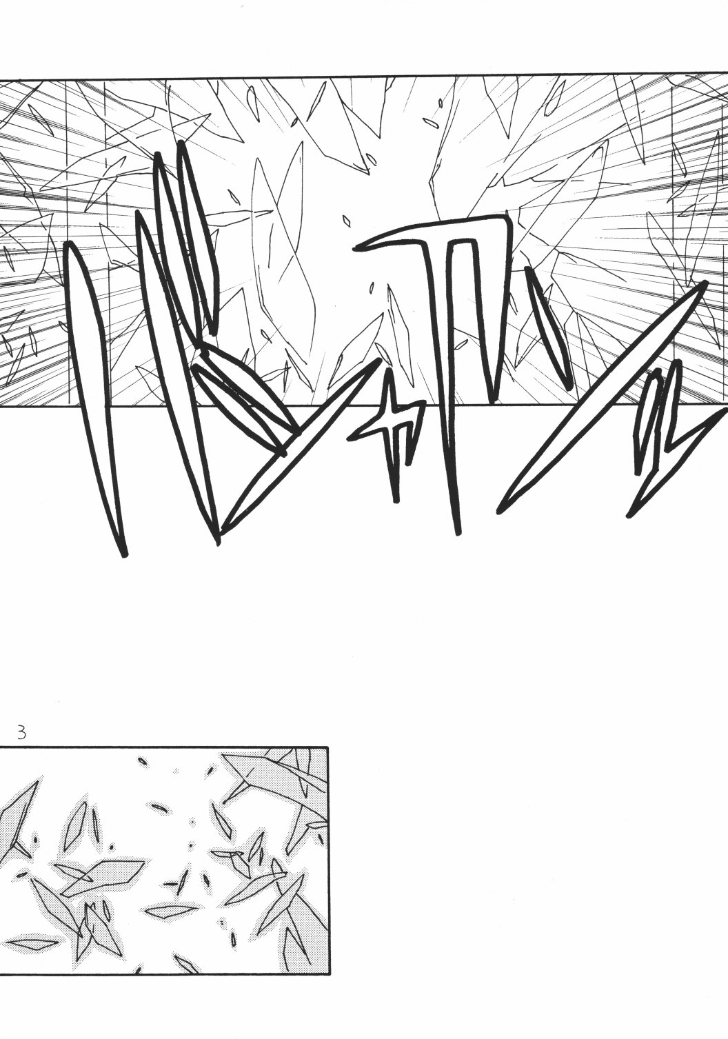 ESPER page 2 full