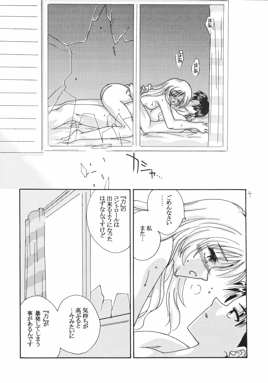 ESPER page 3 full