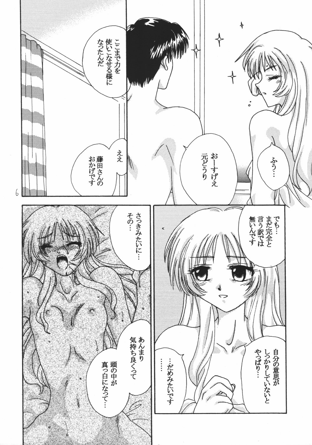ESPER page 5 full