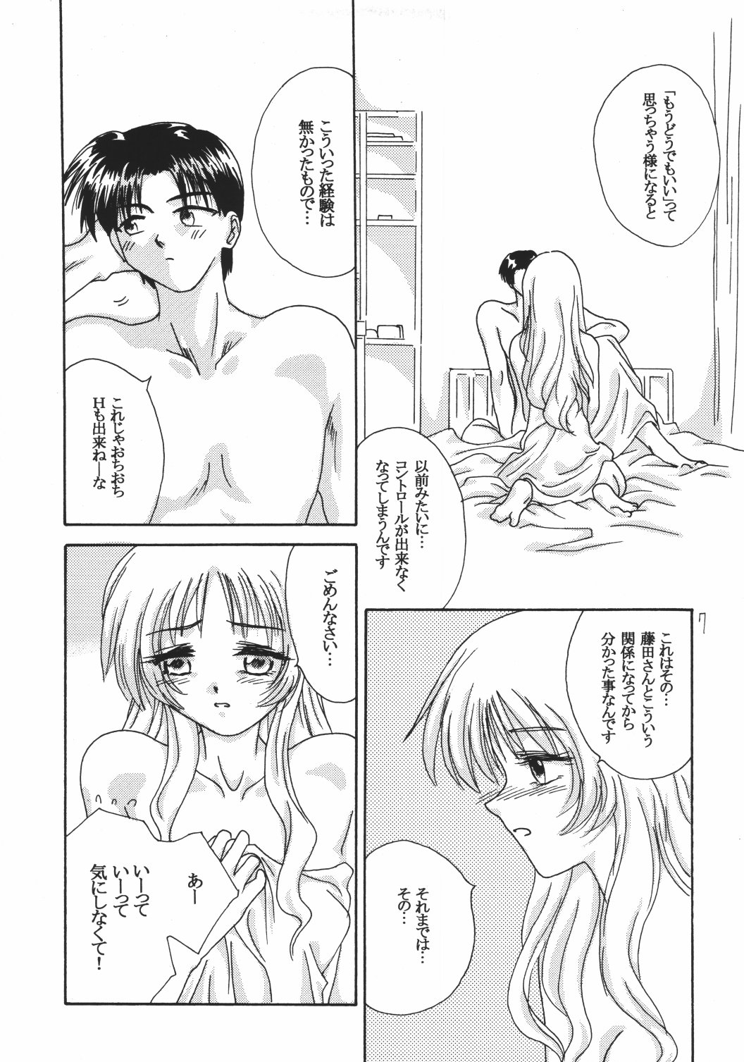ESPER page 6 full