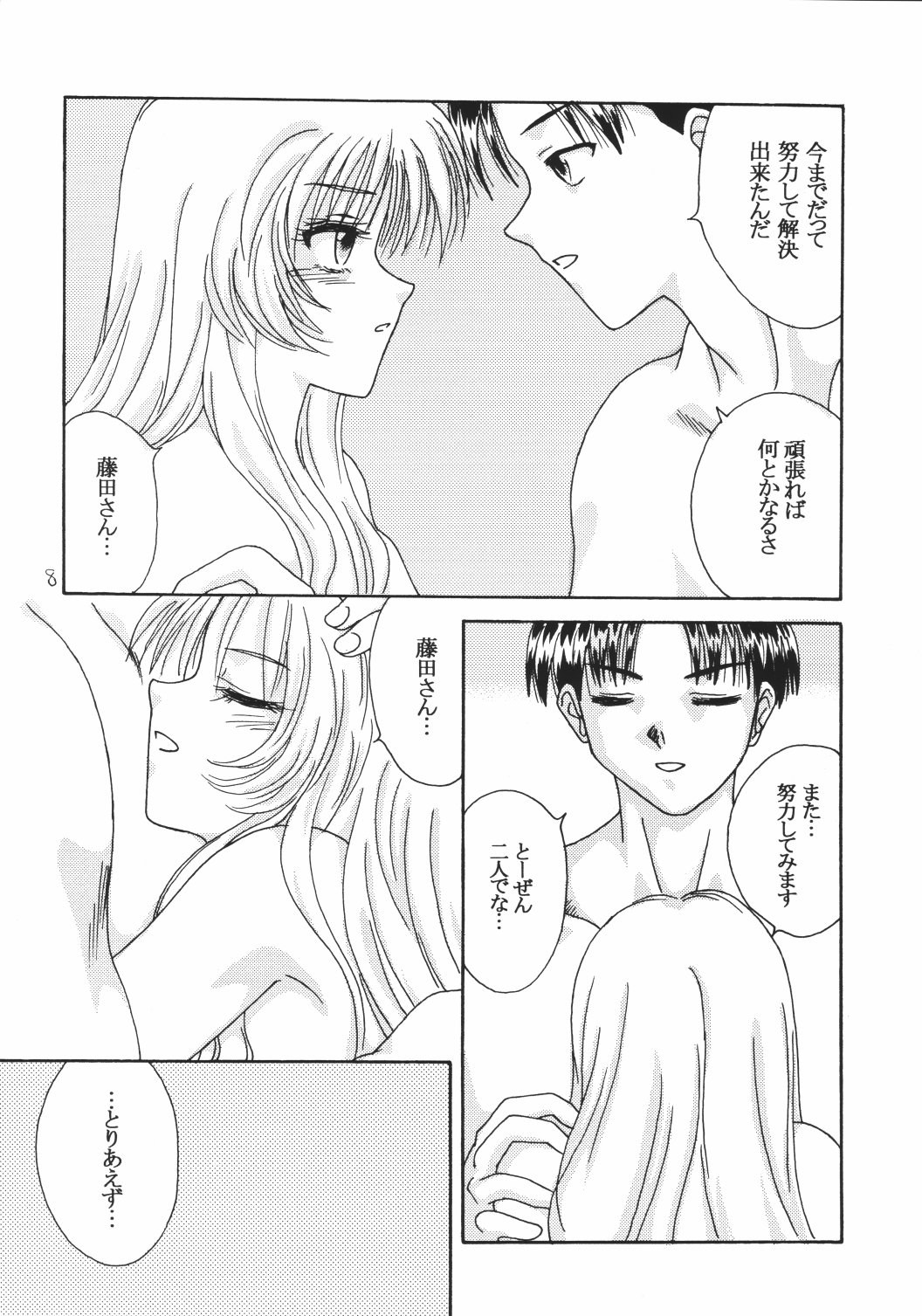 ESPER page 7 full