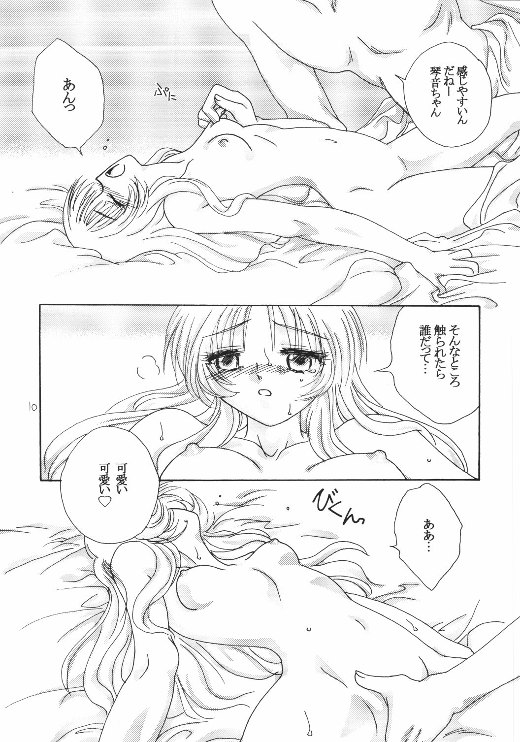 ESPER page 9 full