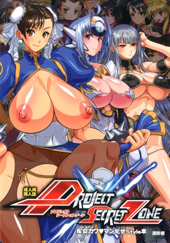 PROJECT SECRET ZONE cover
