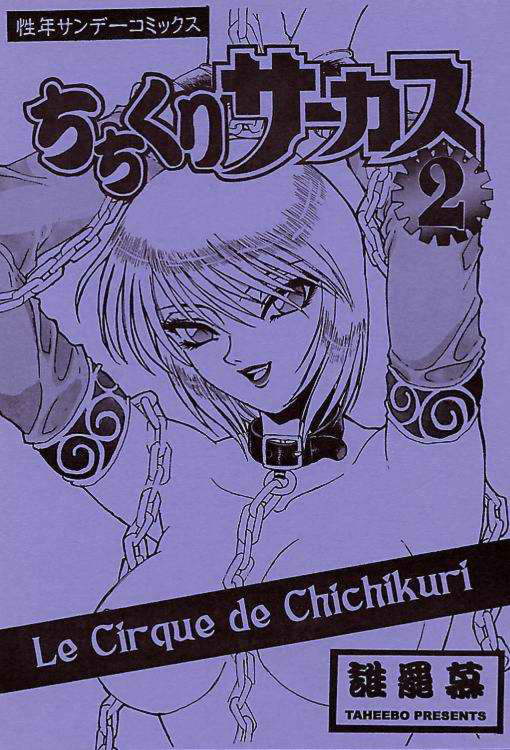 Chichikuri Circus 2 - Le Cirque de Chichikuri page 1 full
