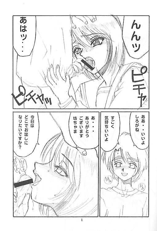 Chichikuri Circus 2 - Le Cirque de Chichikuri page 2 full