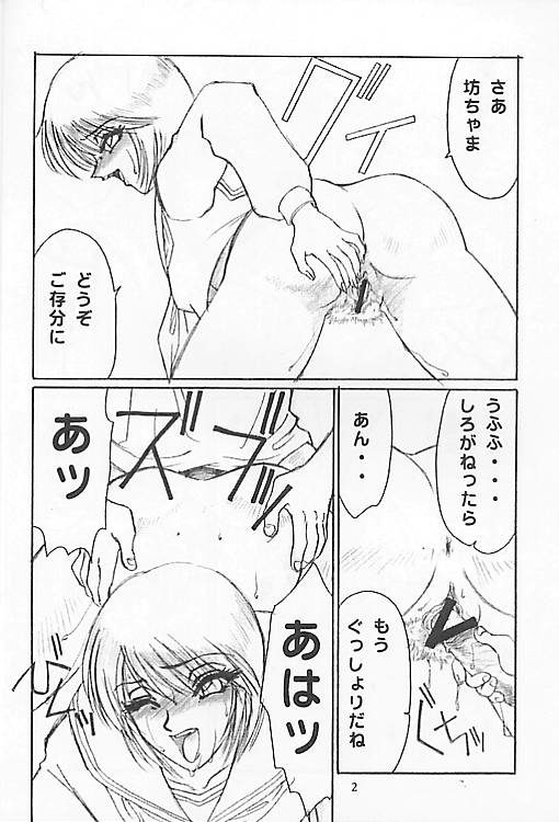 Chichikuri Circus 2 - Le Cirque de Chichikuri page 3 full