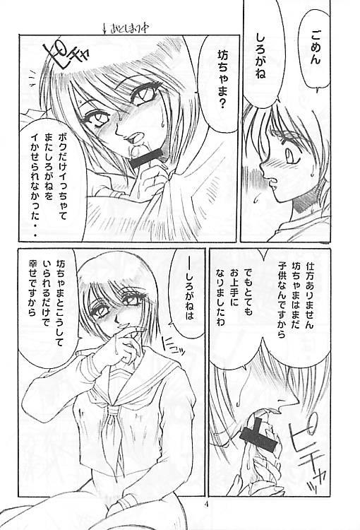Chichikuri Circus 2 - Le Cirque de Chichikuri page 5 full