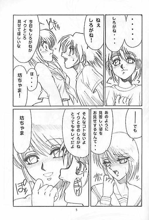 Chichikuri Circus 2 - Le Cirque de Chichikuri page 6 full