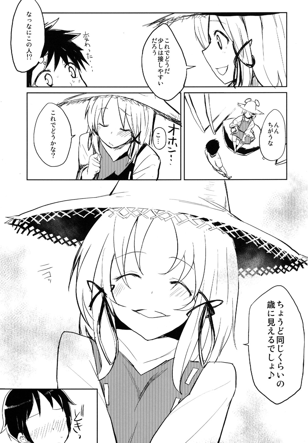 Suwa Shota page 5 full