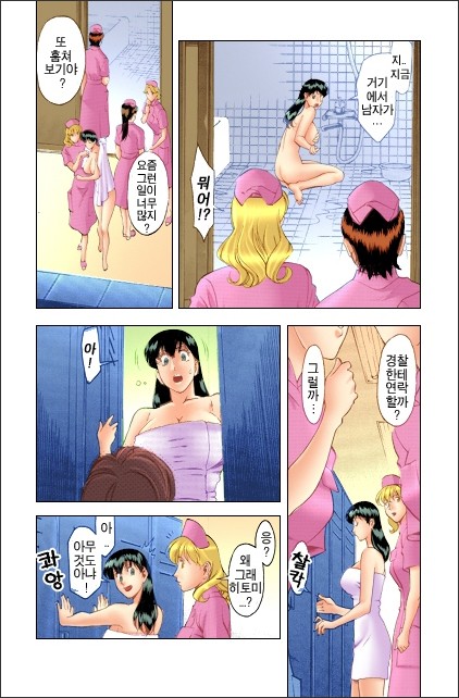 Hitomi no Karte 2 page 6 full