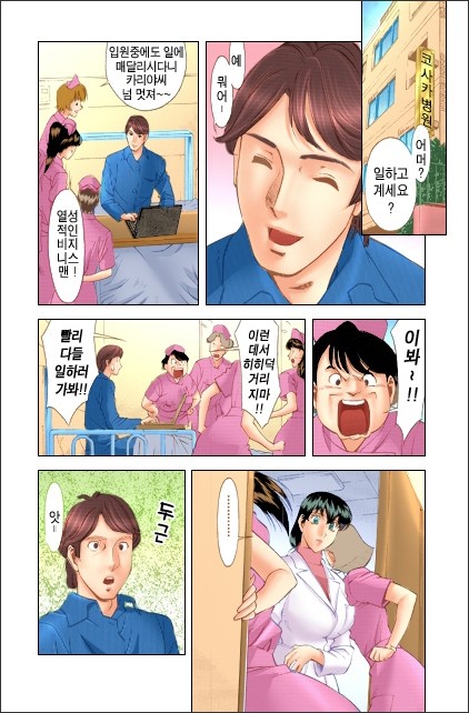 Hitomi no Karte 2 page 7 full