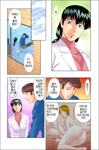 Hitomi no Karte 2 page 8 full