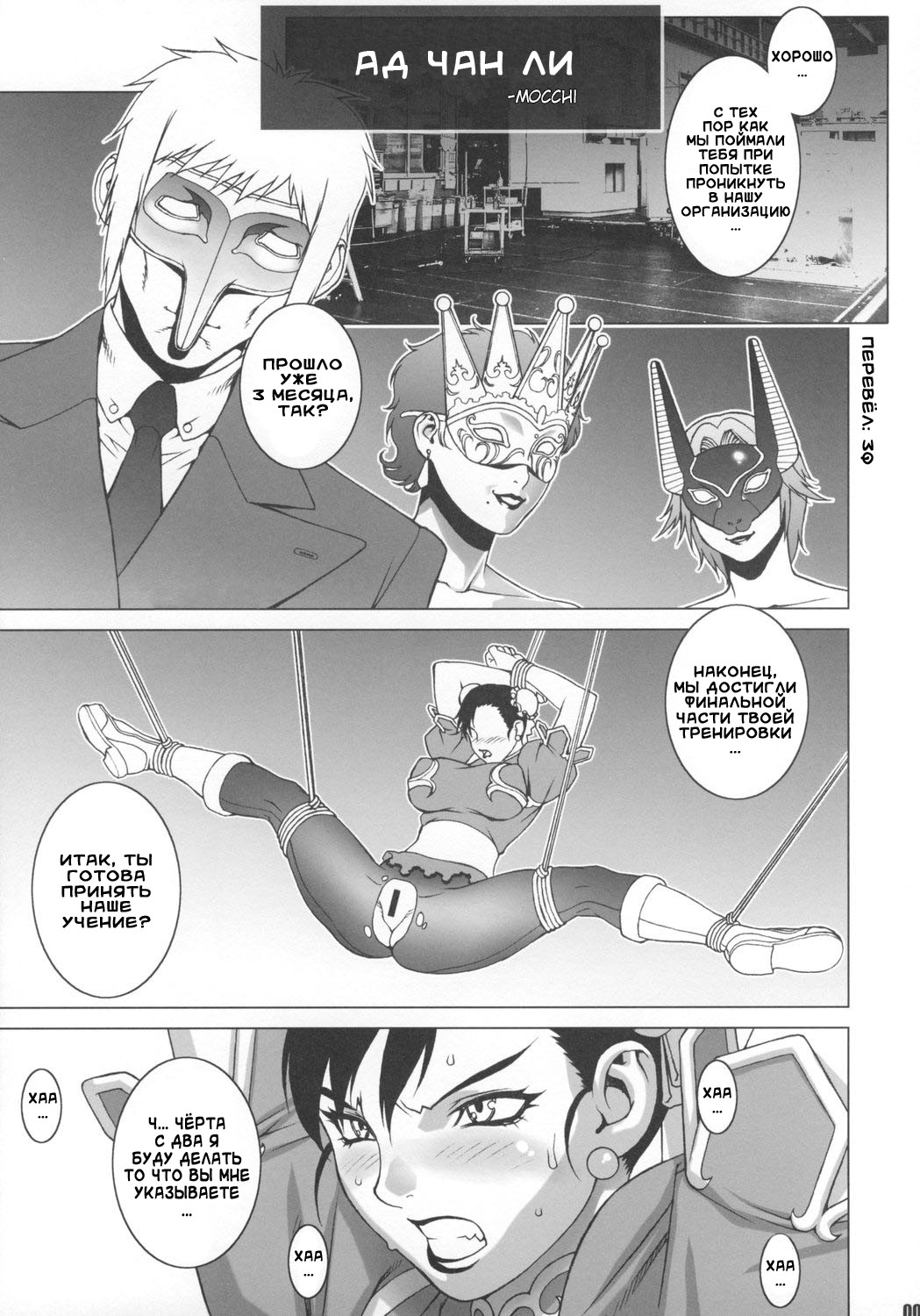 Reijoku page 4 full