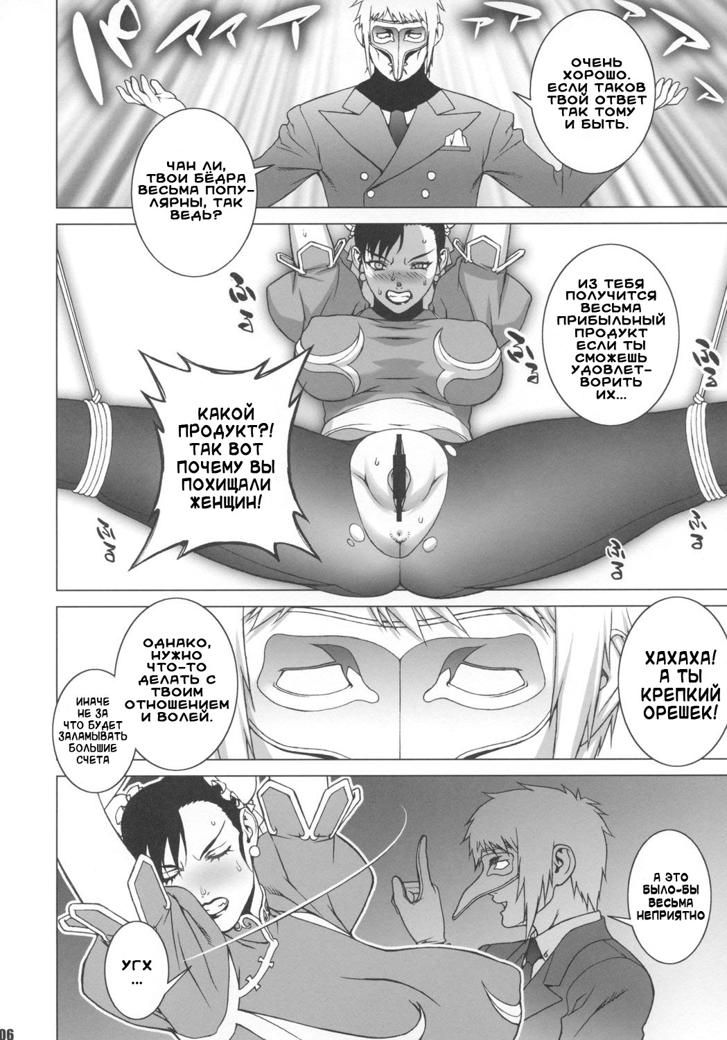 Reijoku page 5 full