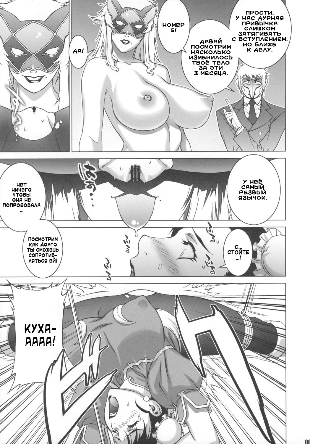 Reijoku page 6 full