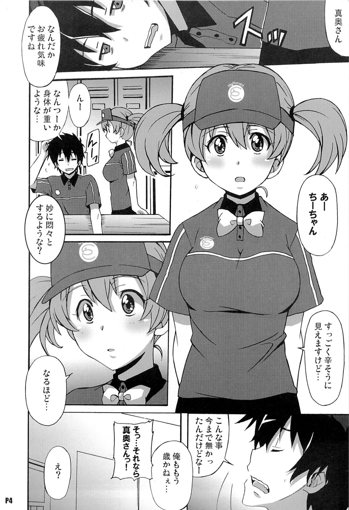 Hagende Chiho-san! page 3 full