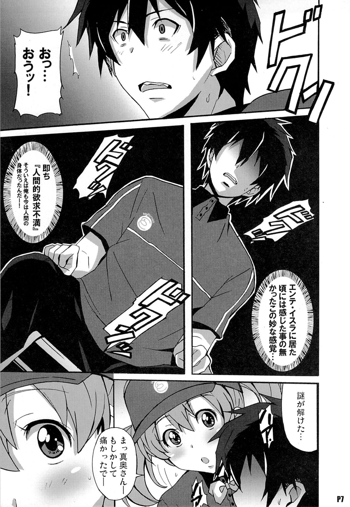 Hagende Chiho-san! page 6 full