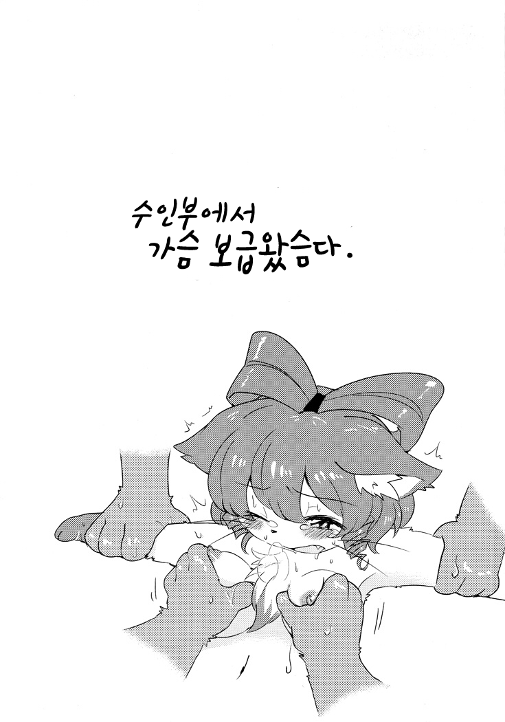 Neko kan page 10 full