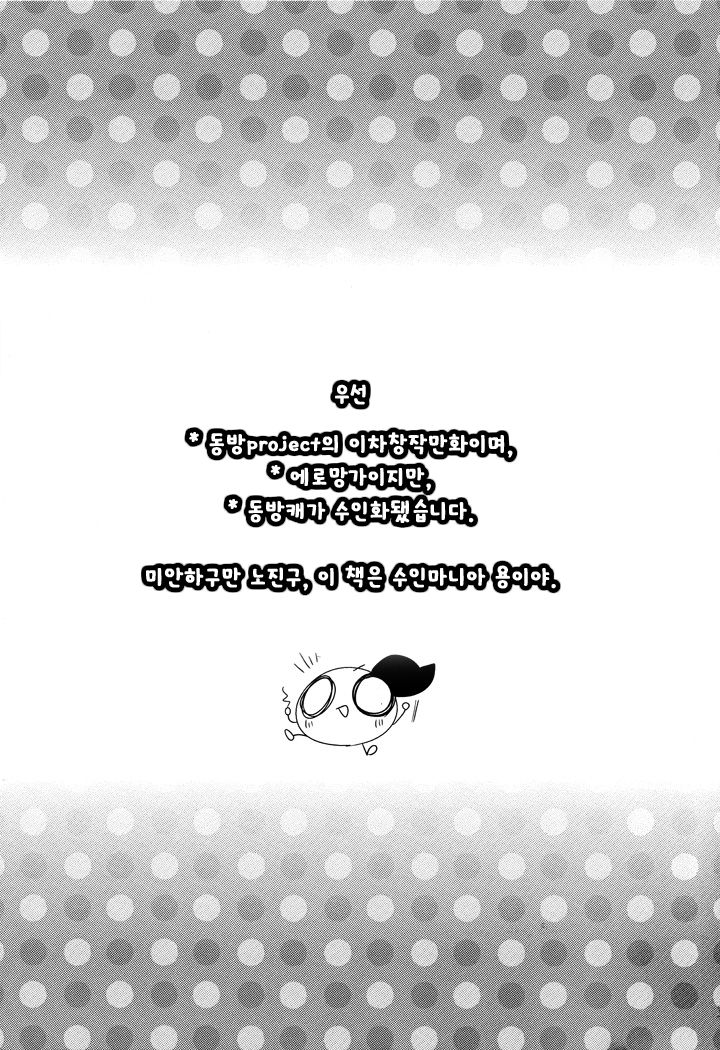 Neko kan page 2 full