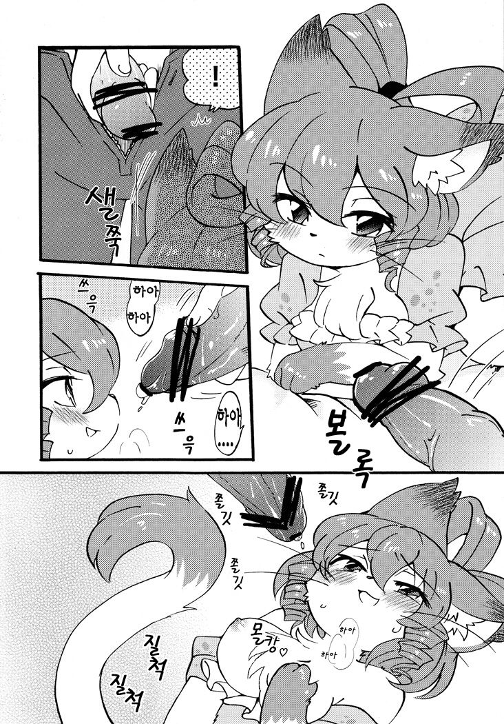 Neko kan page 3 full