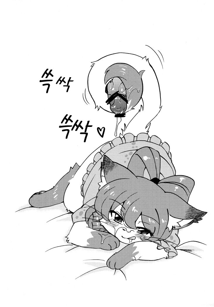 Neko kan page 5 full