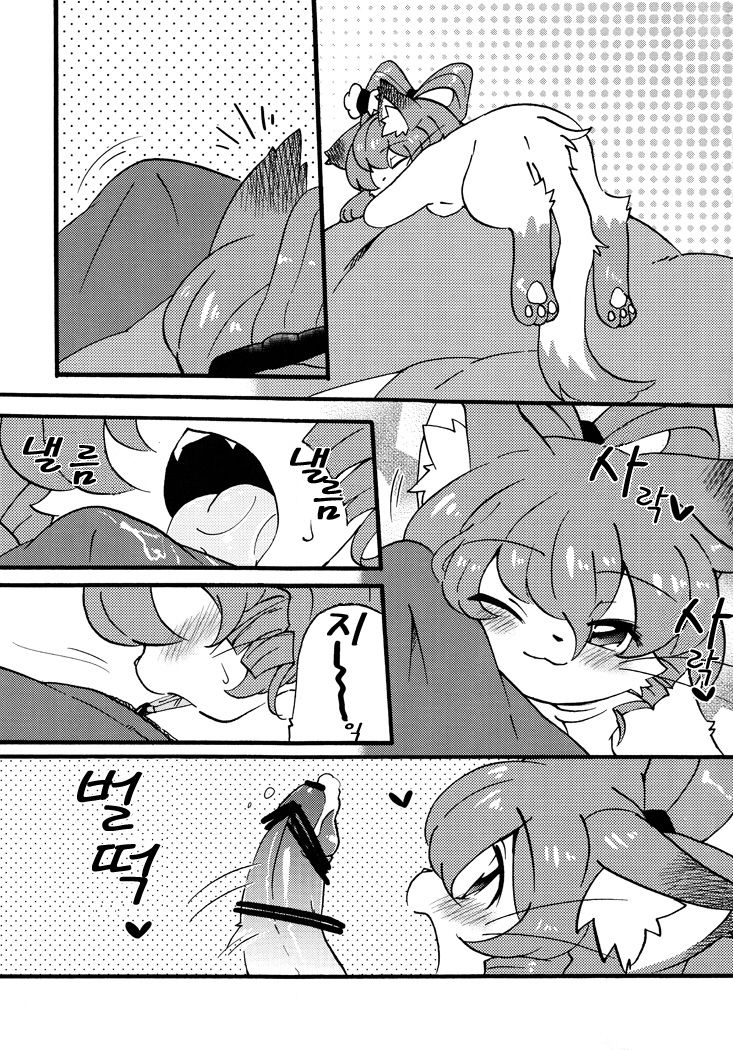 Neko kan page 6 full