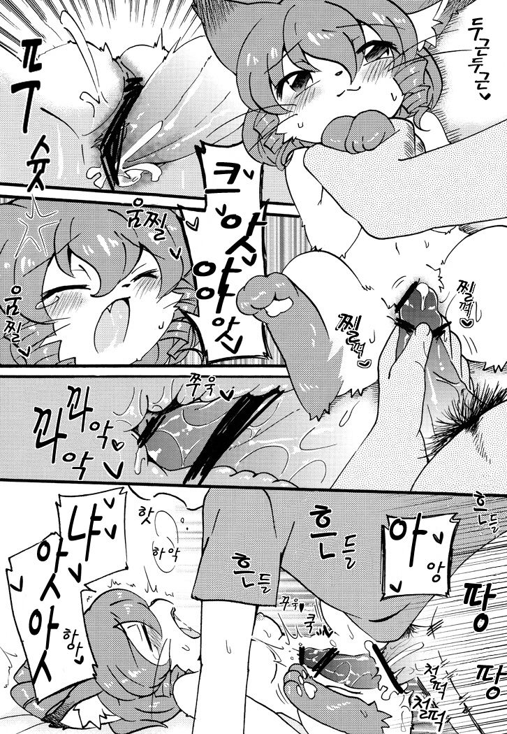 Neko kan page 7 full