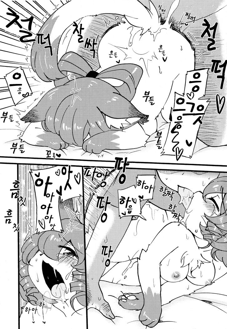 Neko kan page 8 full