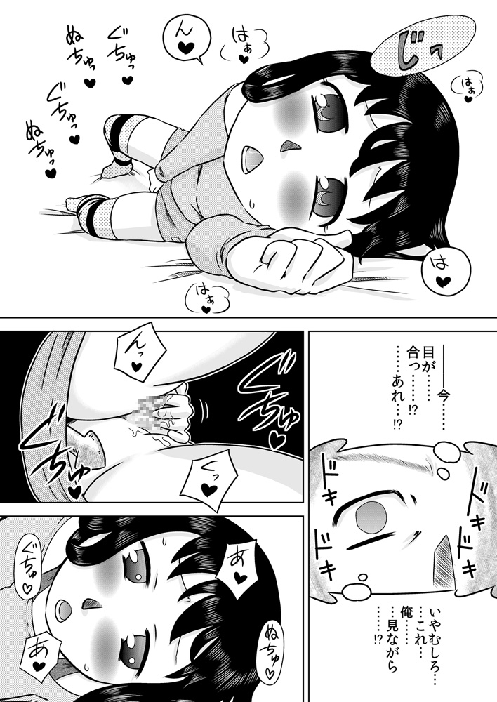 Hiroi Shoujo ~Aru Ame no Hi Loli Succubus wo Mochi Kaetta~ page 8 full