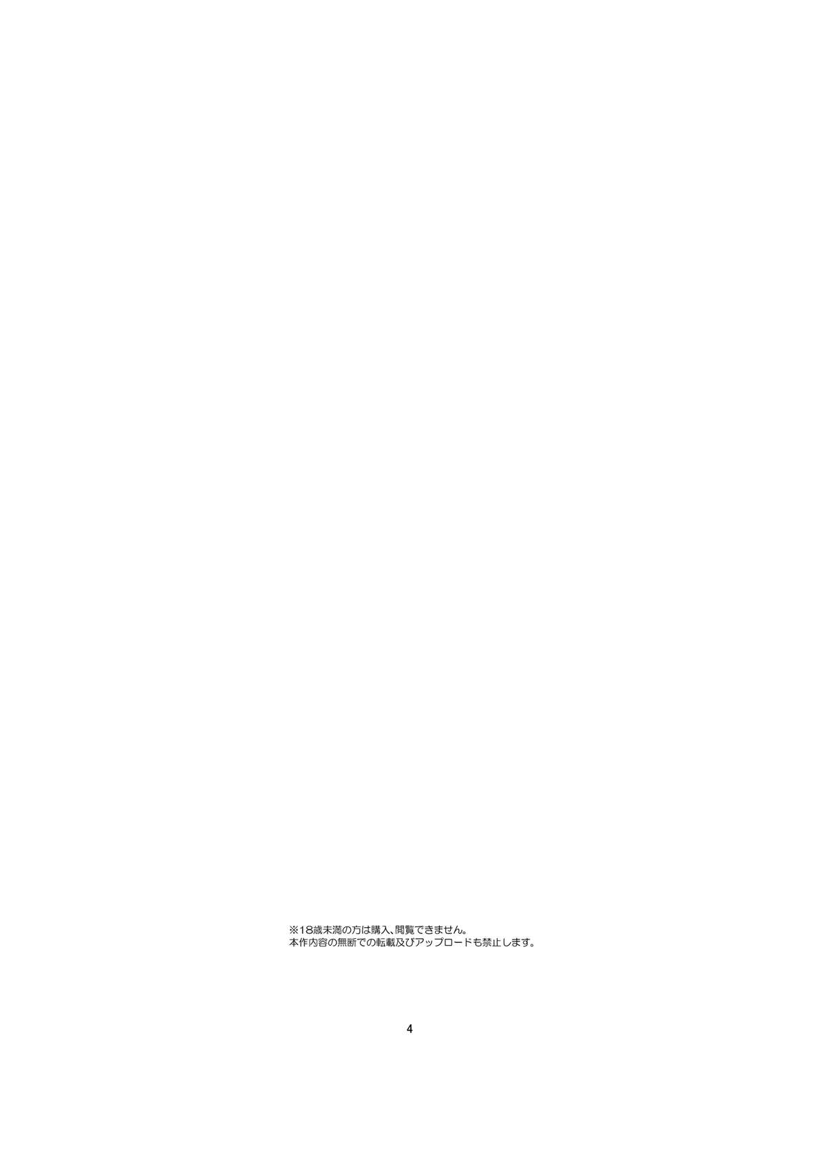 Ho-lily page 4 full