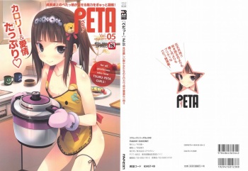 PETA! Vol. 05 cover