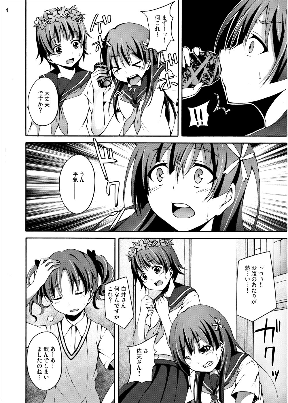 Ryoujoku Jigoku 4 - Futanari Stalker Rape... page 3 full
