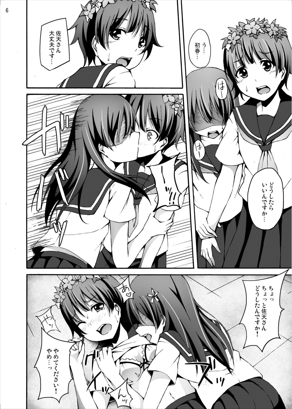 Ryoujoku Jigoku 4 - Futanari Stalker Rape... page 5 full
