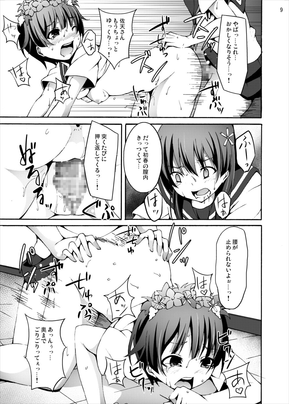 Ryoujoku Jigoku 4 - Futanari Stalker Rape... page 8 full