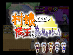 Mura musume desuga maou no shiro ni houri komaremashita