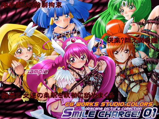 SMILE CHARGE! 01 page 1 full
