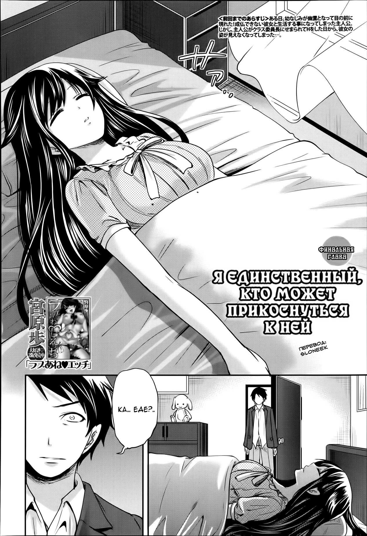 I'm the Only One Who Can Touch Her Ch. 04 page 2 full