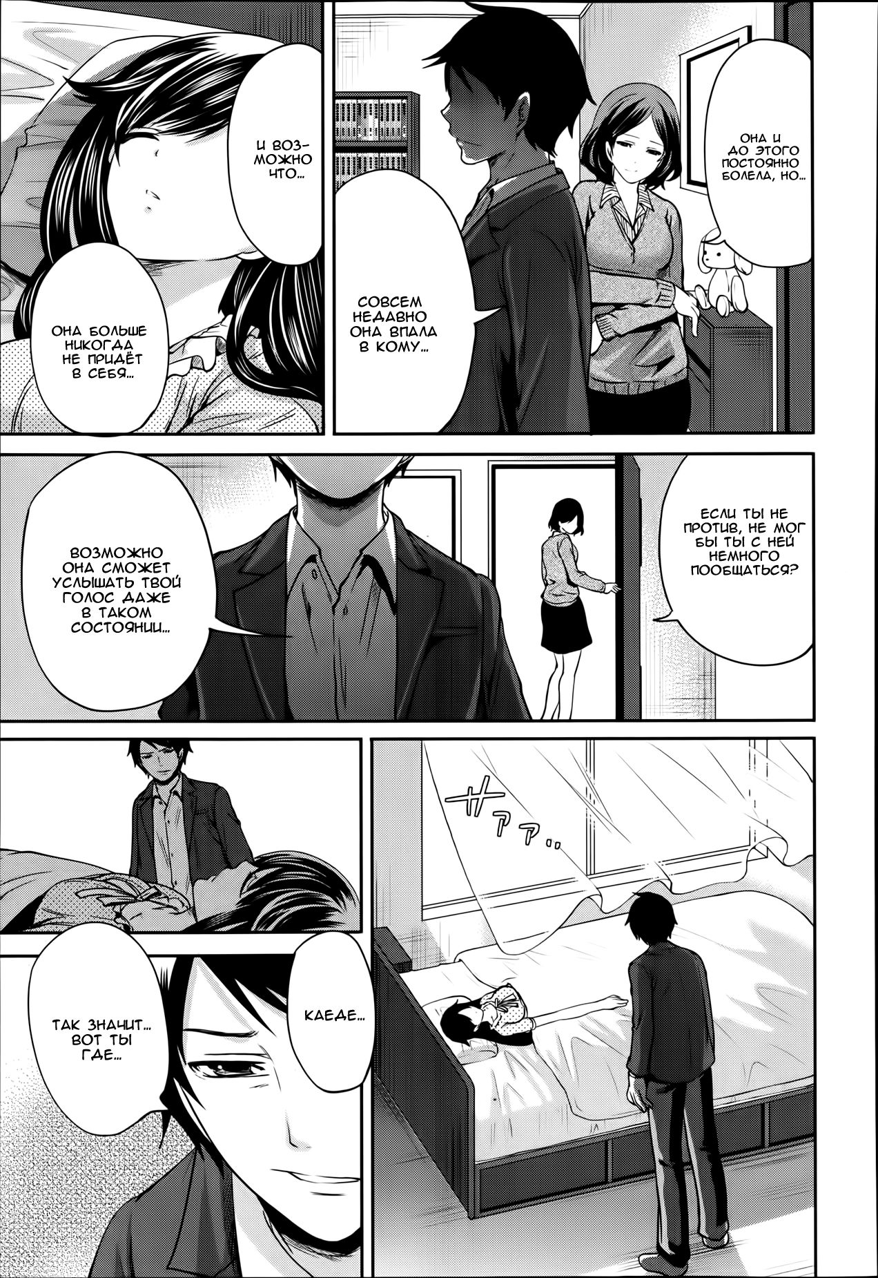 I'm the Only One Who Can Touch Her Ch. 04 page 3 full