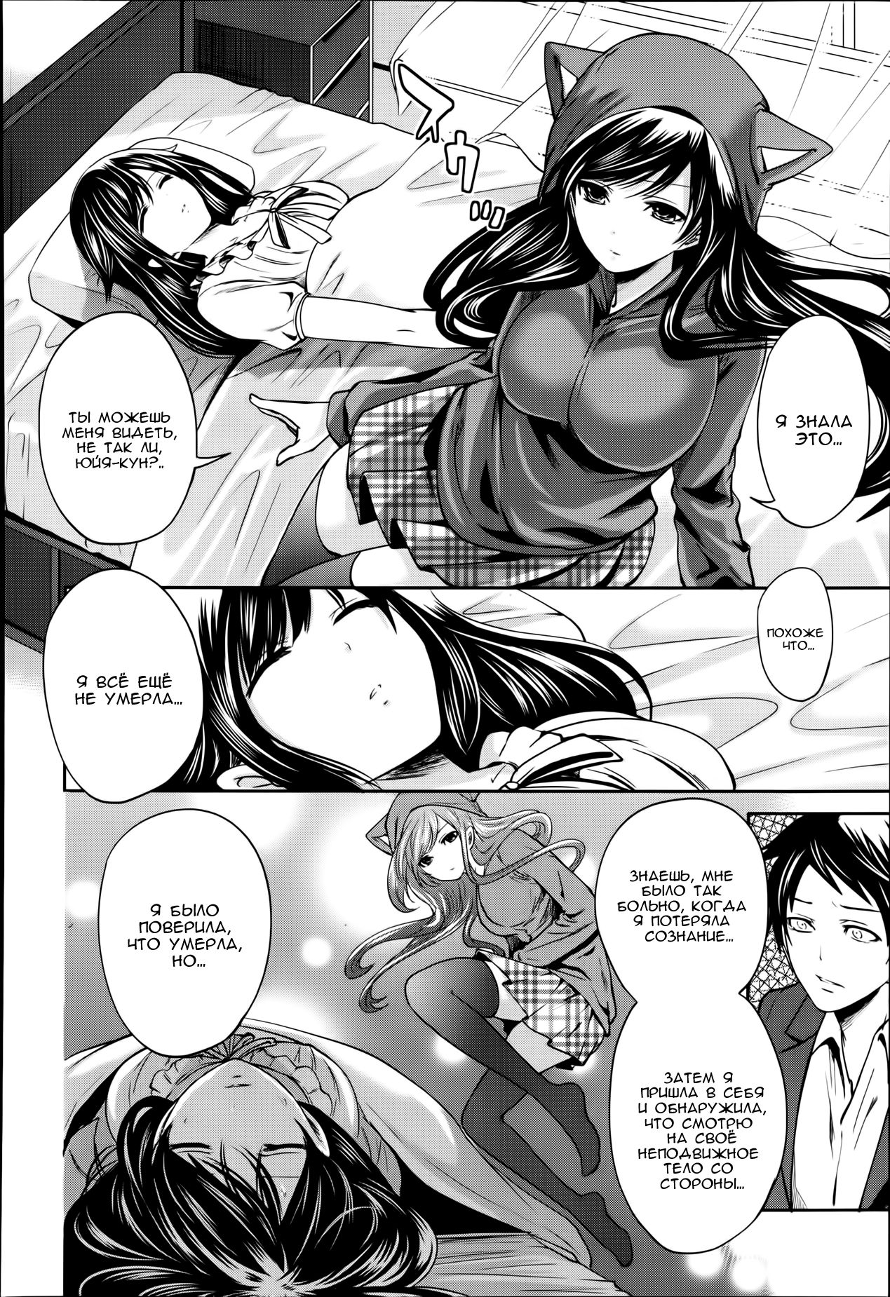 I'm the Only One Who Can Touch Her Ch. 04 page 4 full