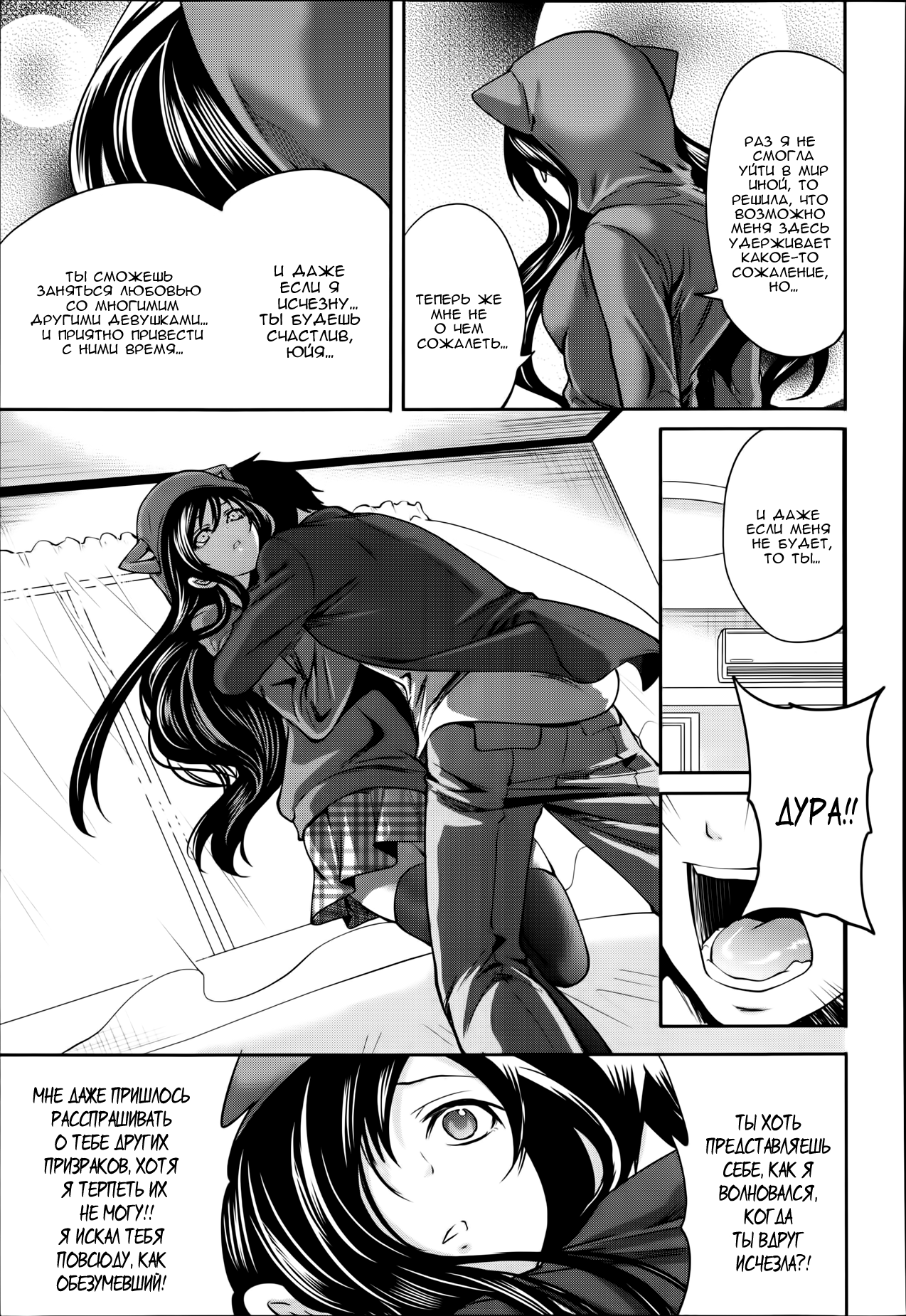 I'm the Only One Who Can Touch Her Ch. 04 page 5 full
